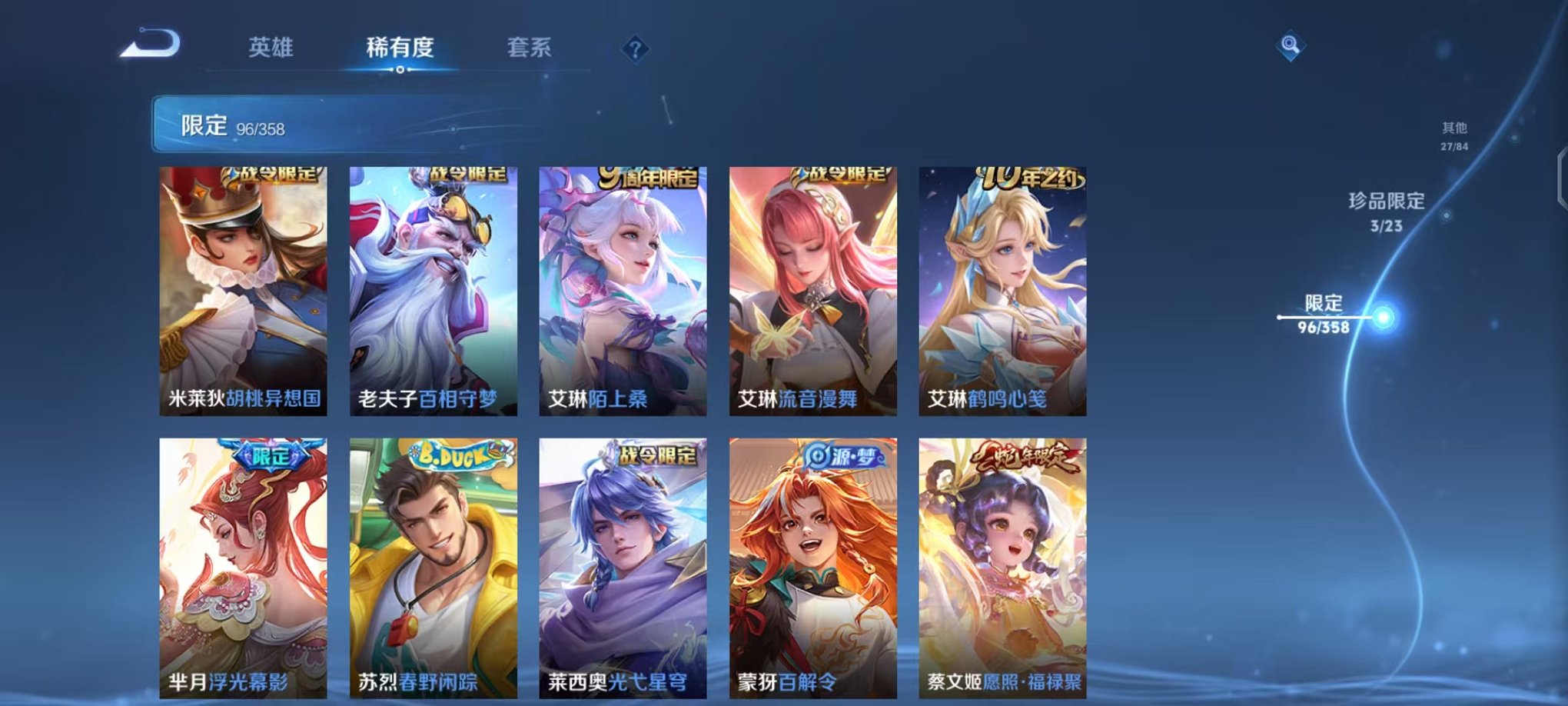 WZCMW490546王者荣耀账号详情图16