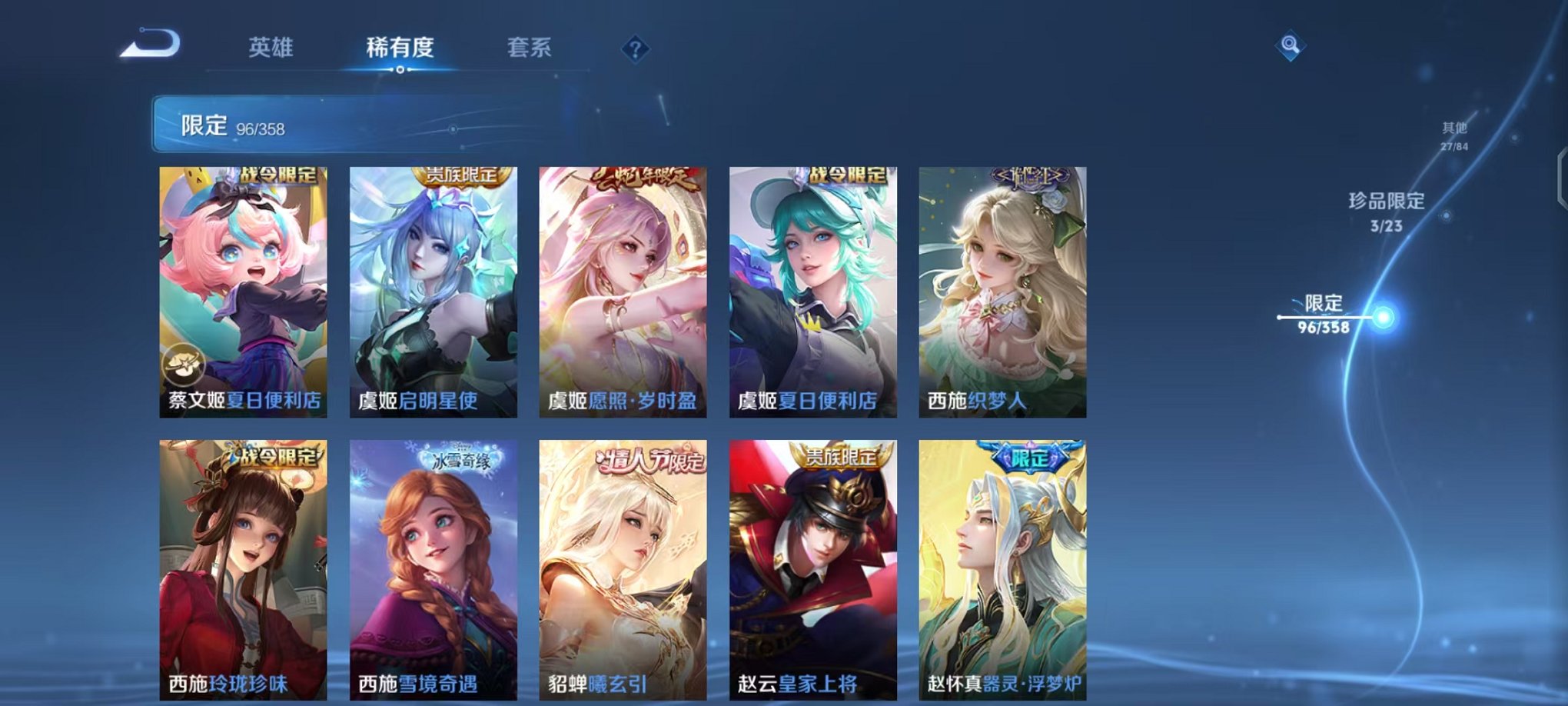 WZCMW490546王者荣耀账号详情图17