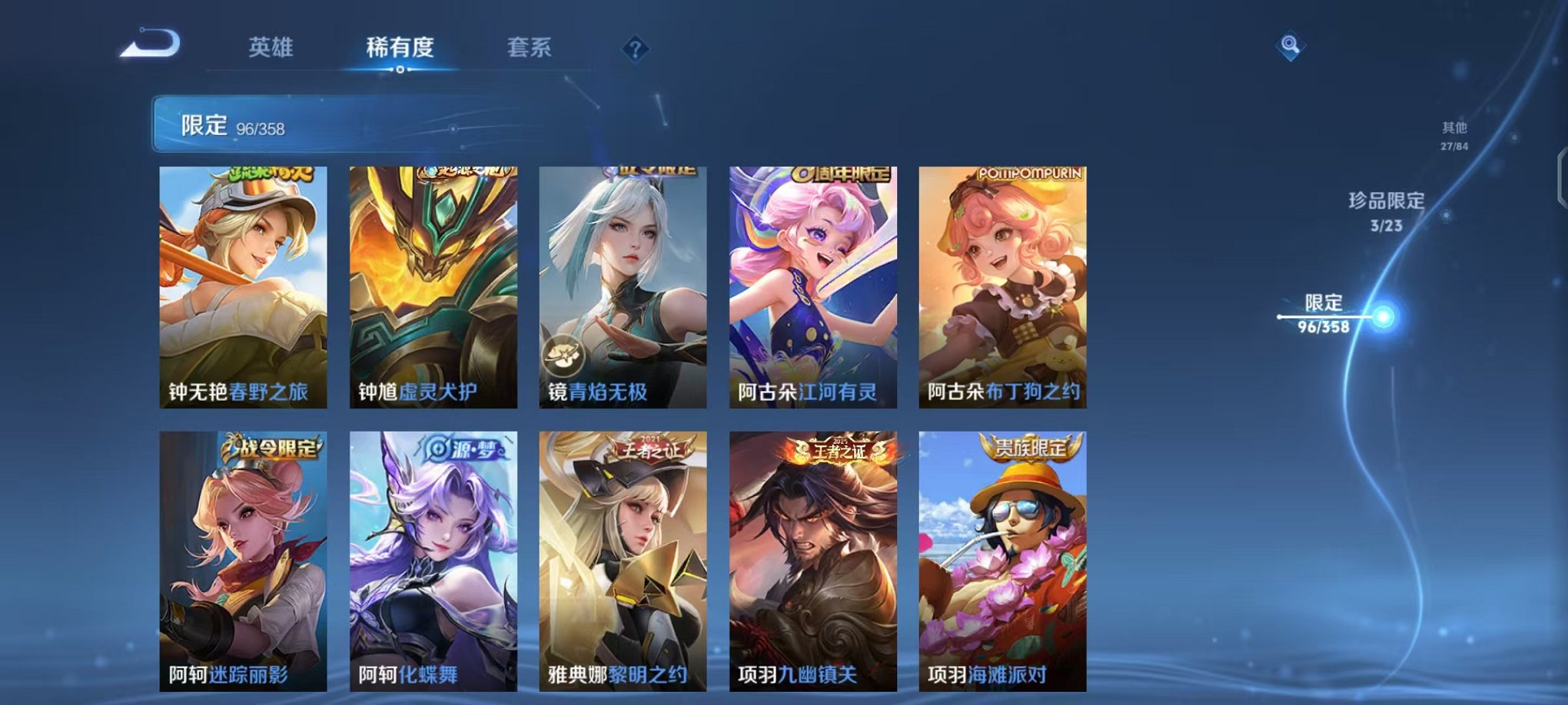 WZCMW490546王者荣耀账号详情图18