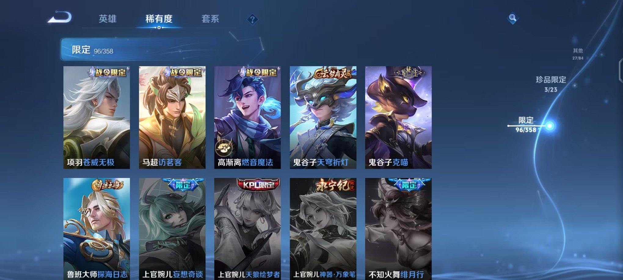 WZCMW490546王者荣耀账号详情图19