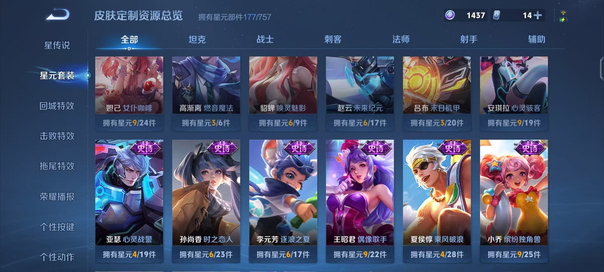 WZCMW490546王者荣耀账号详情图21