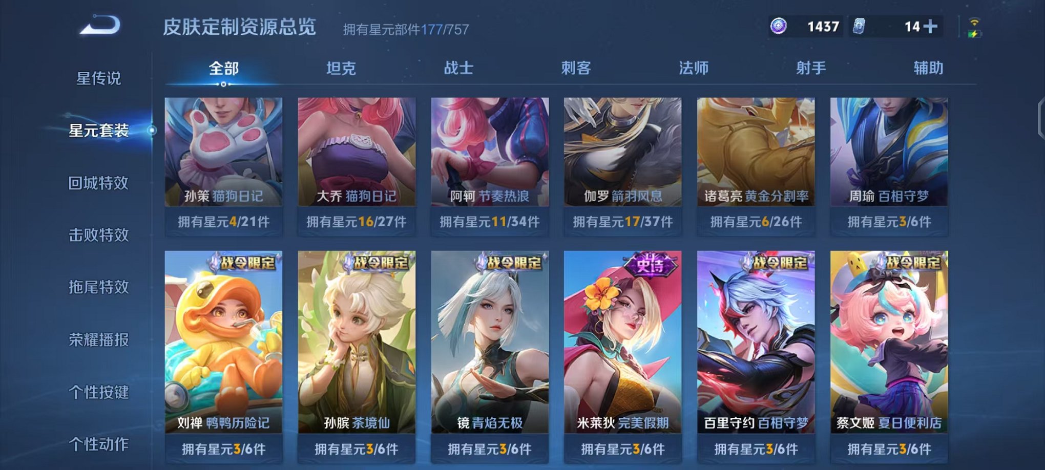 WZCMW490546王者荣耀账号详情图22