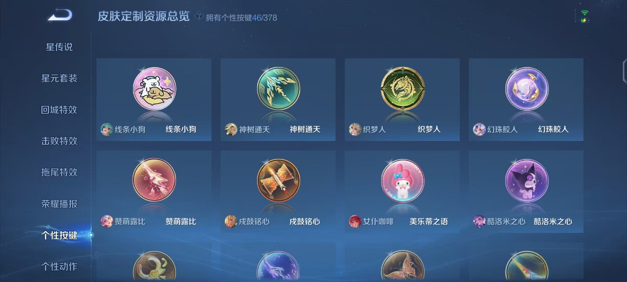 WZCMW490546王者荣耀账号详情图24