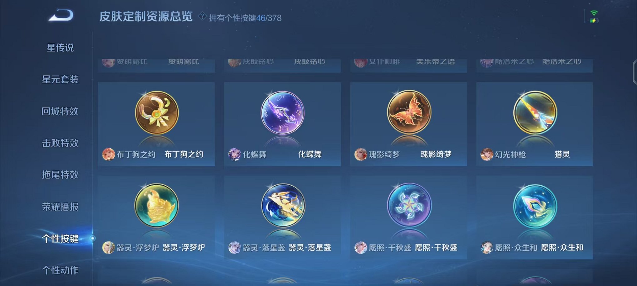 WZCMW490546王者荣耀账号详情图25