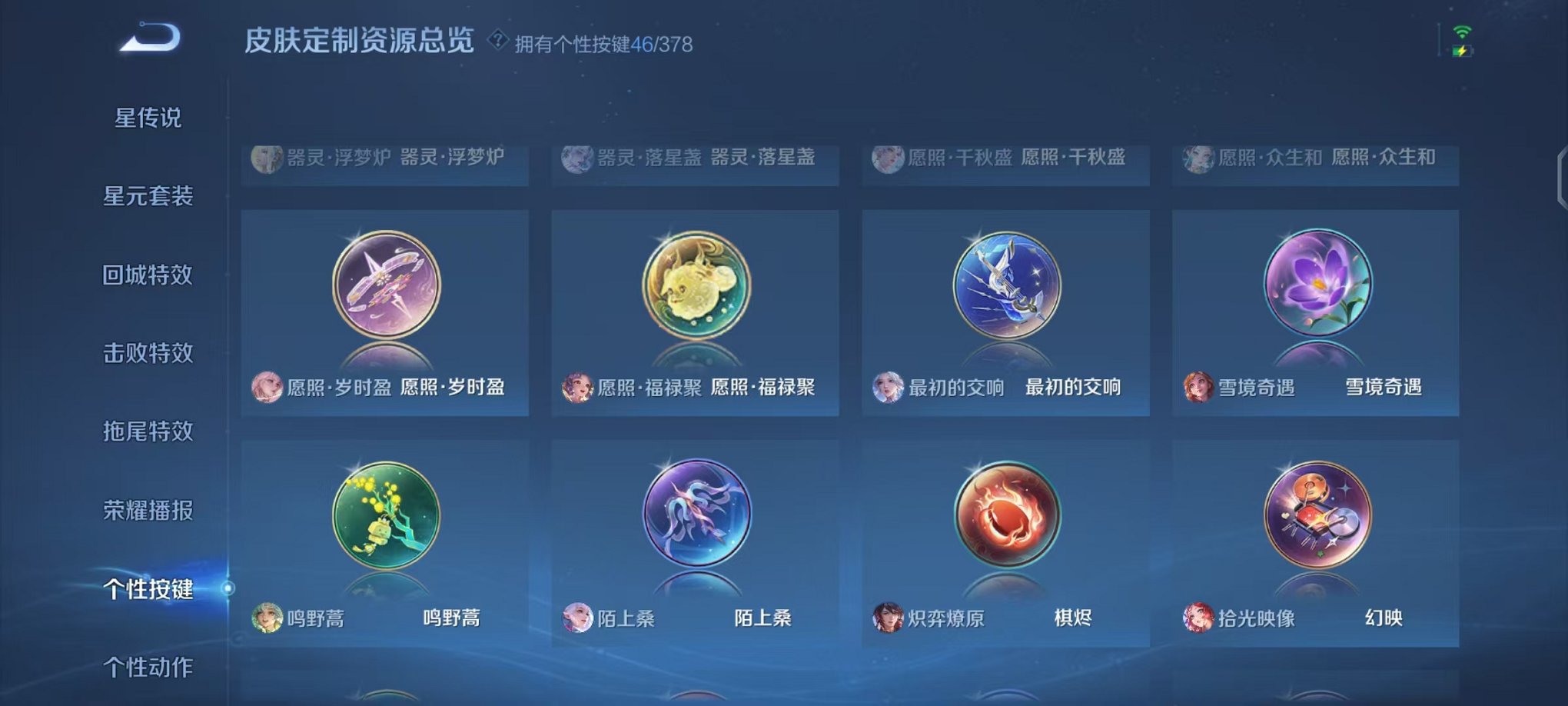 WZCMW490546王者荣耀账号详情图26