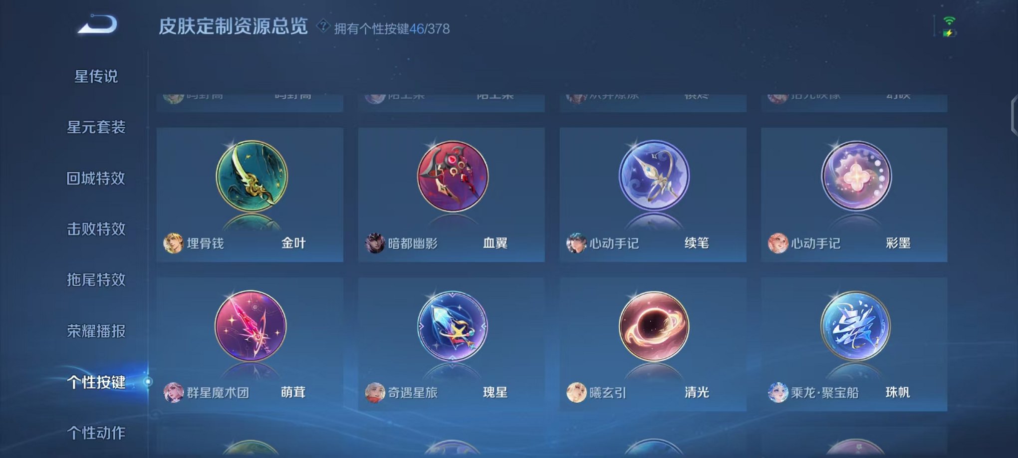 WZCMW490546王者荣耀账号详情图27