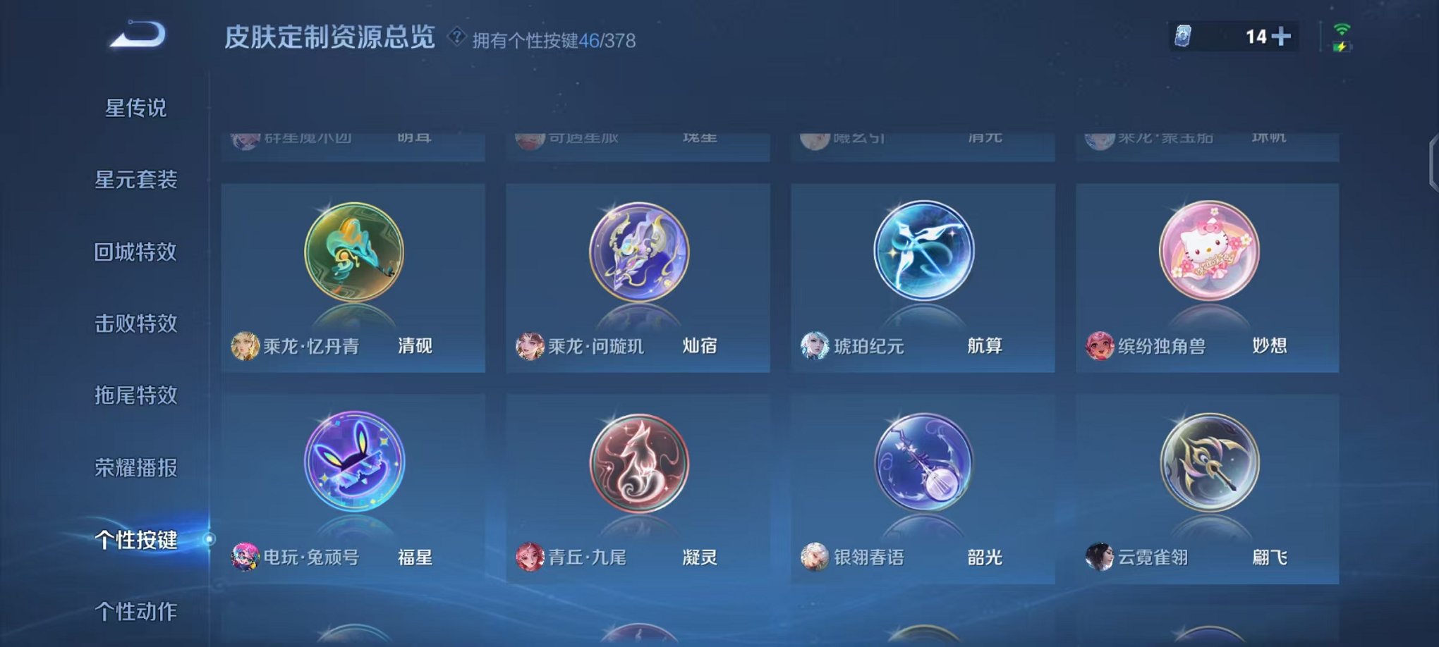 WZCMW490546王者荣耀账号详情图28