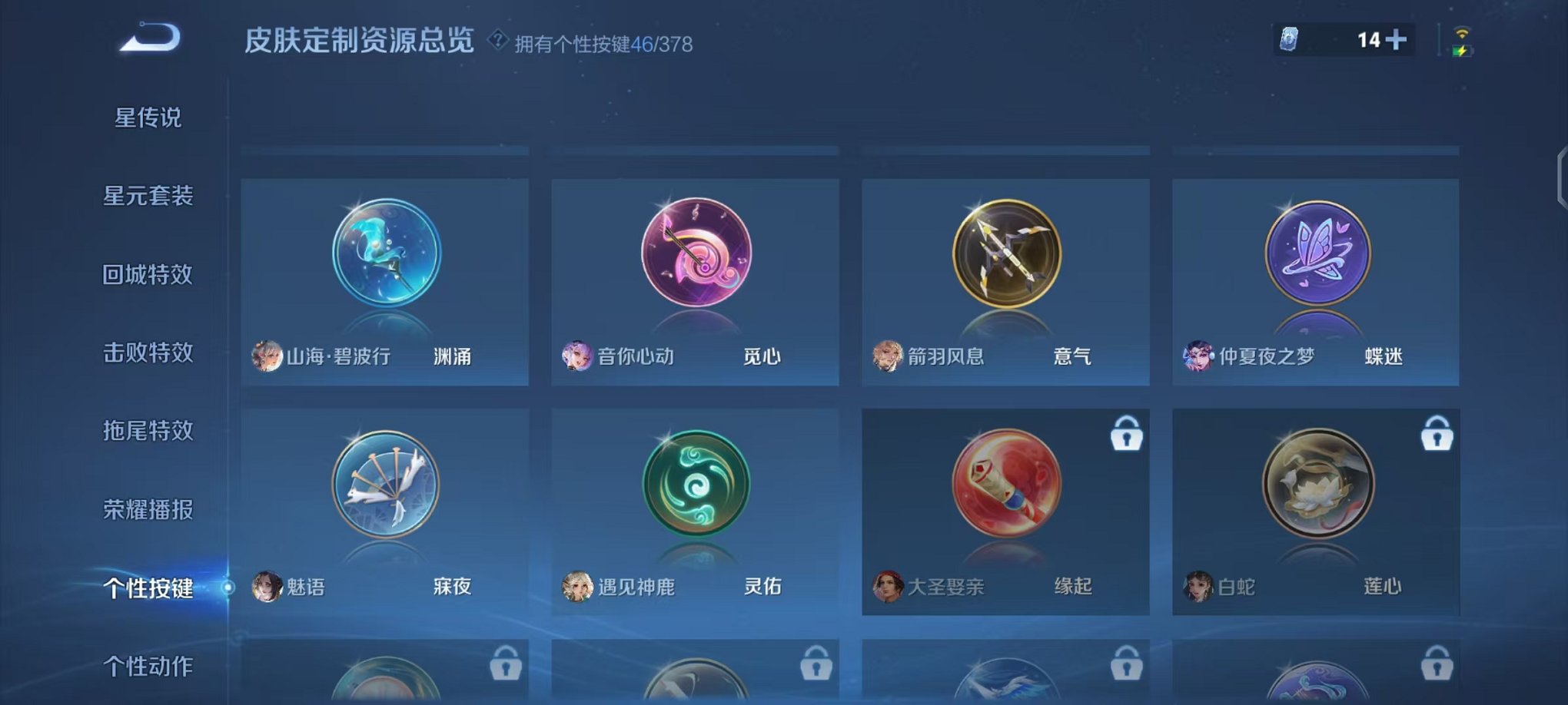 WZCMW490546王者荣耀账号详情图29