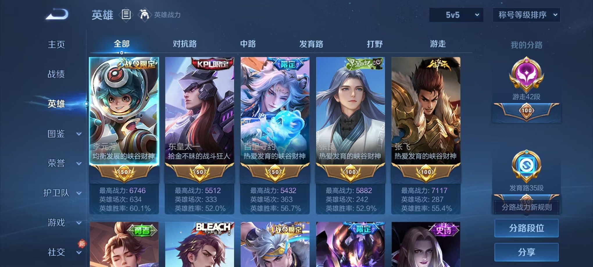 WZCMW490562王者荣耀账号详情图2