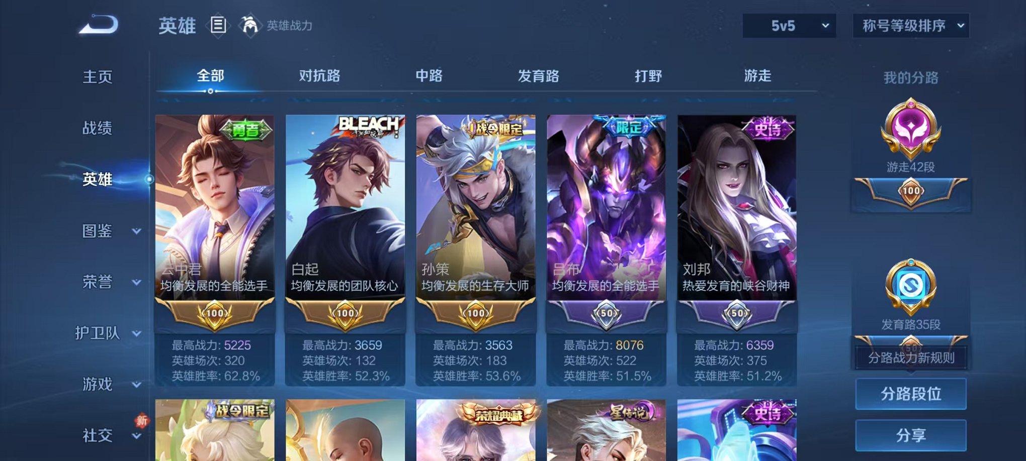 WZCMW490562王者荣耀账号详情图3