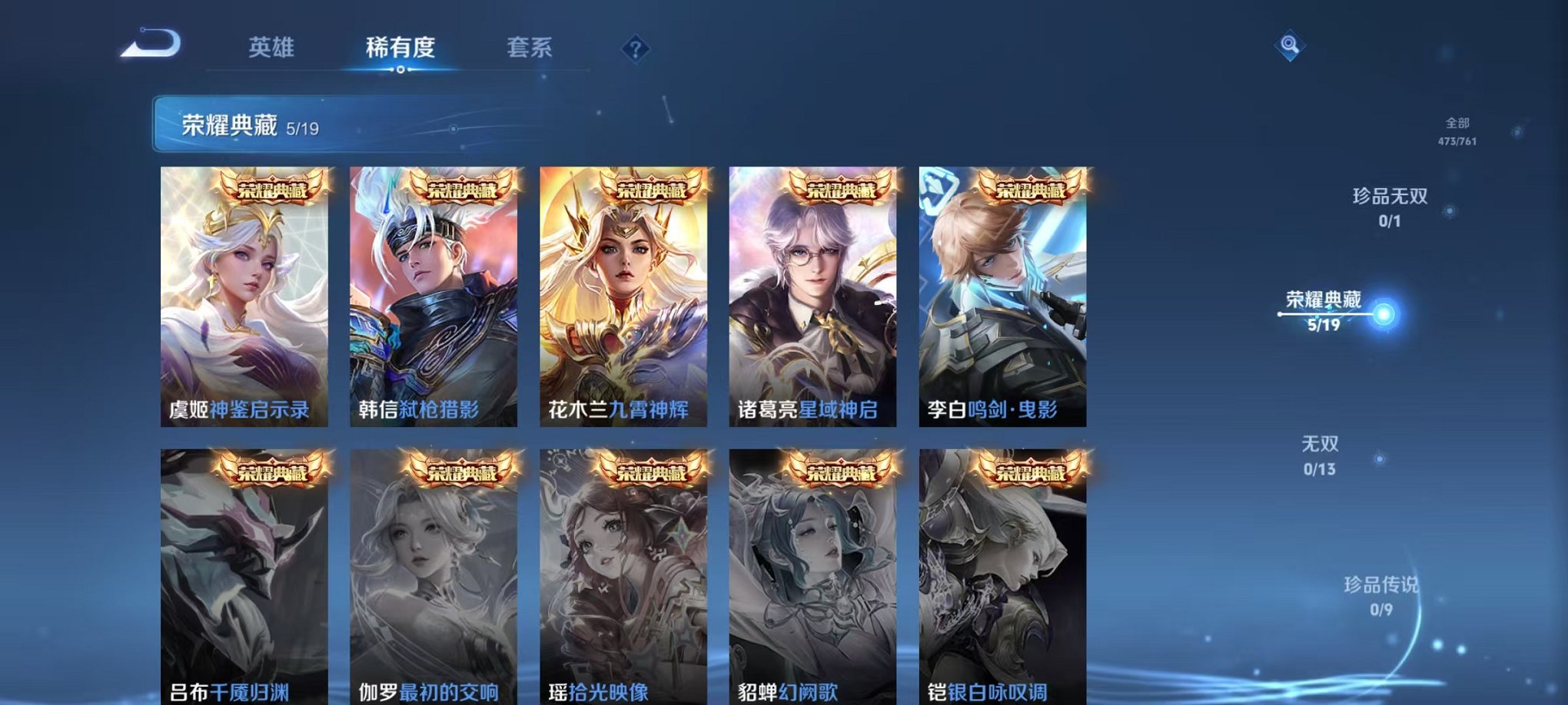 WZCMW490562王者荣耀账号详情图6