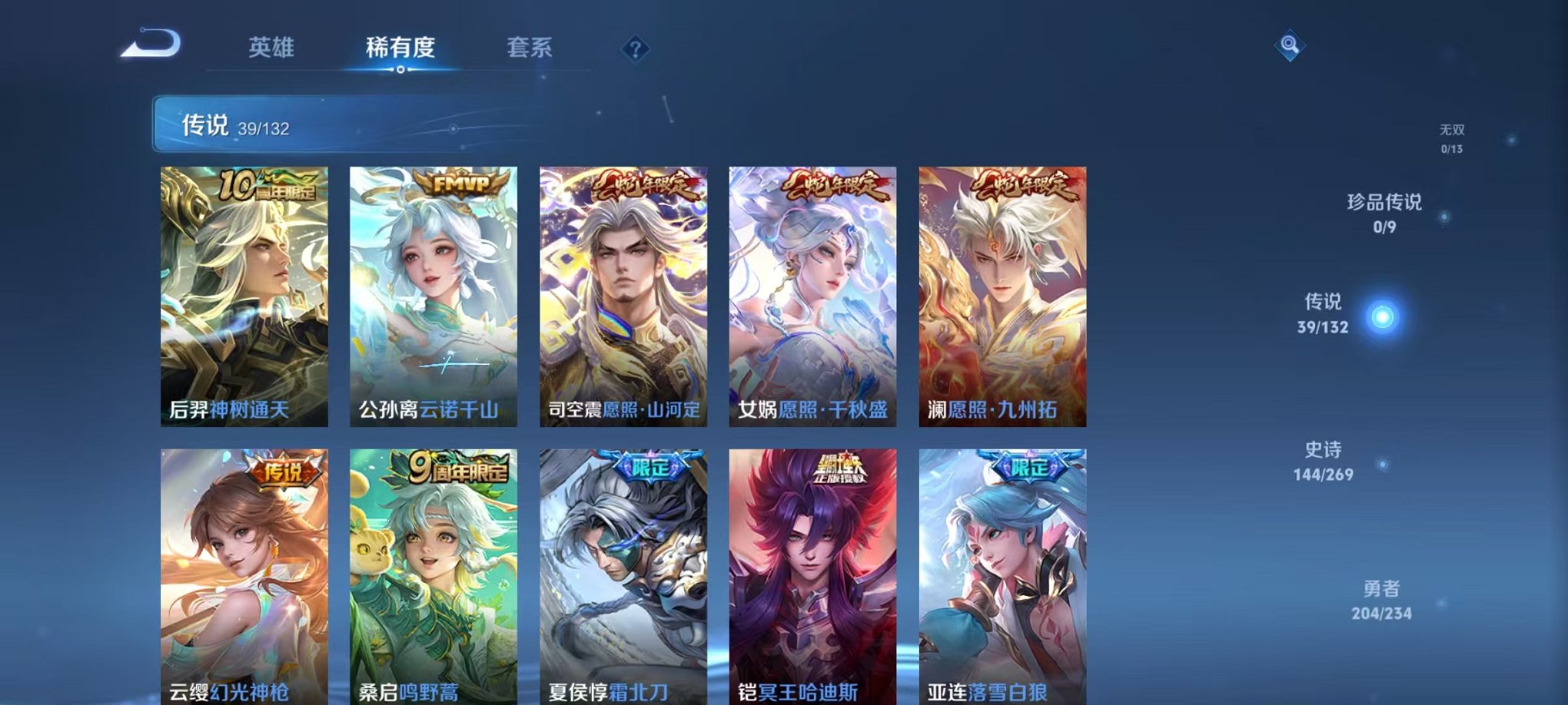 WZCMW490562王者荣耀账号详情图7