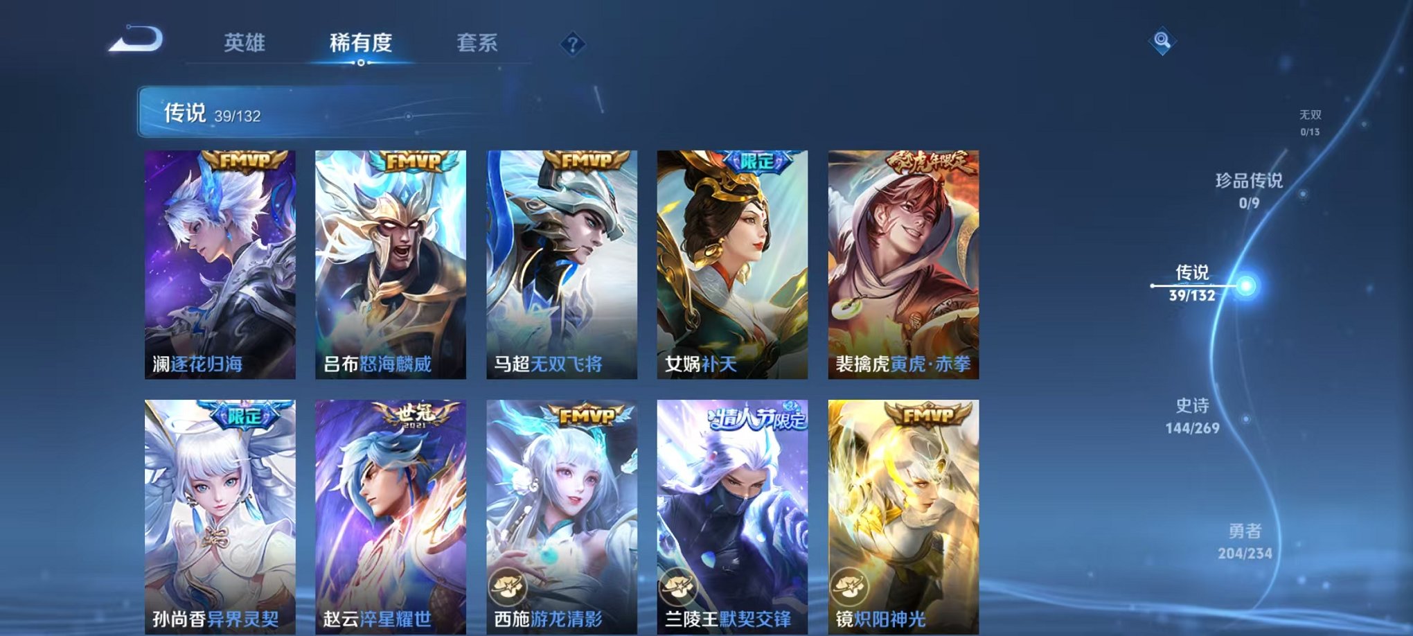 WZCMW490562王者荣耀账号详情图8