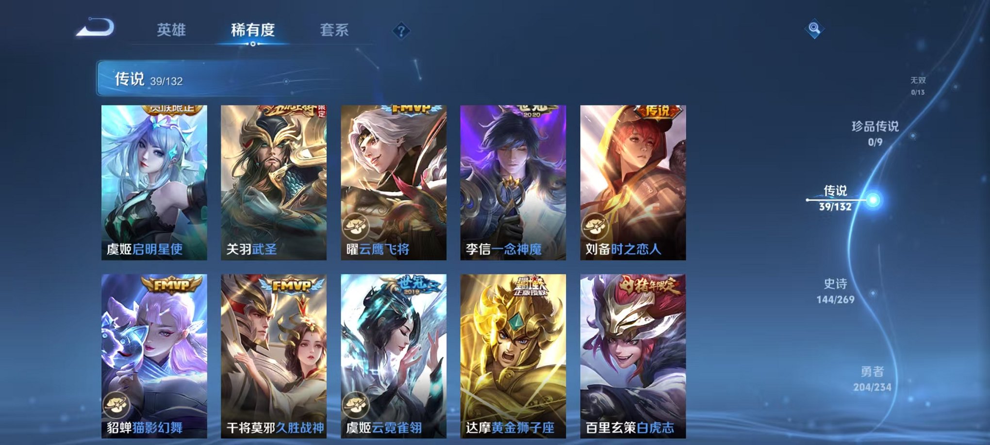 WZCMW490562王者荣耀账号详情图9