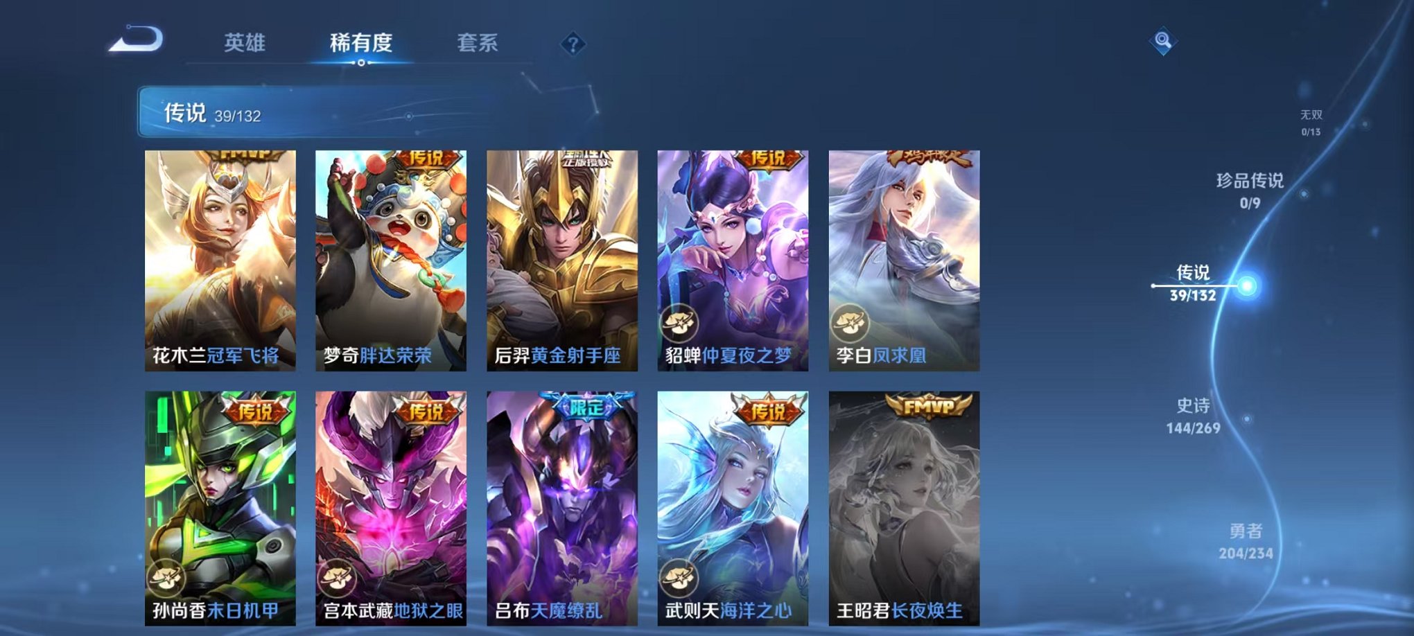 WZCMW490562王者荣耀账号详情图10