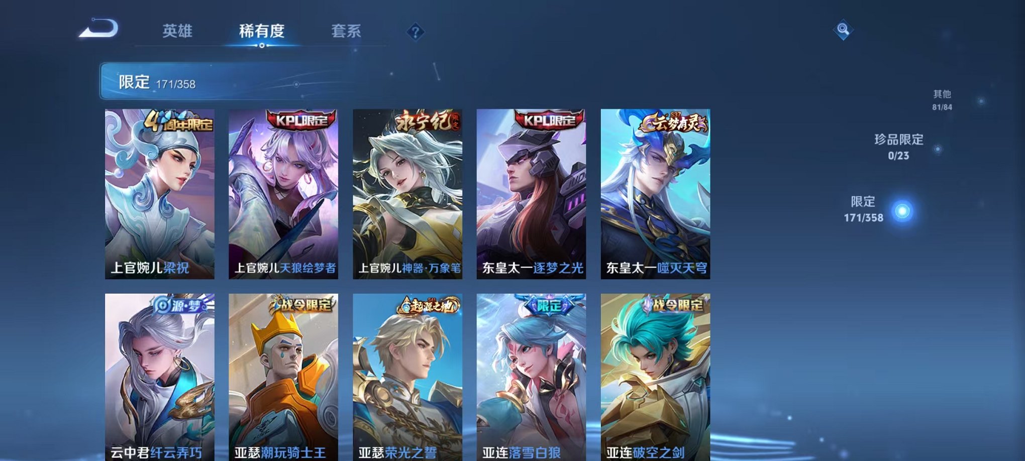 WZCMW490562王者荣耀账号详情图11