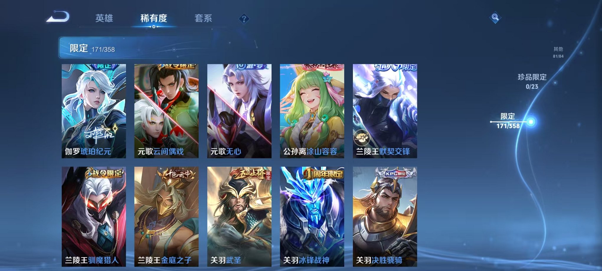 WZCMW490562王者荣耀账号详情图12