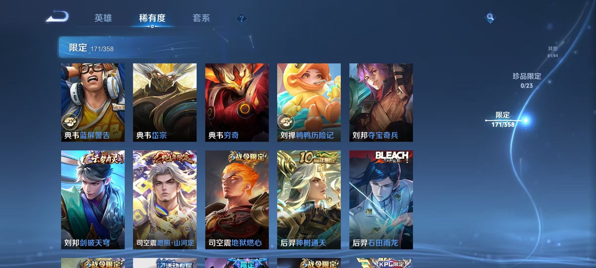 WZCMW490562王者荣耀账号详情图13