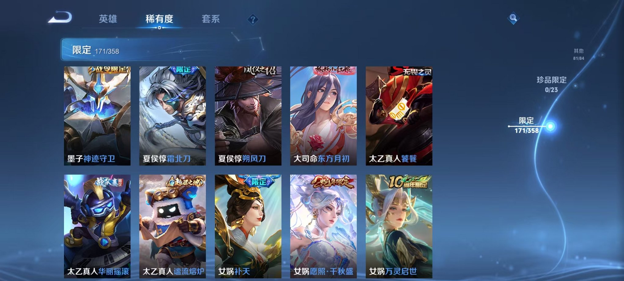 WZCMW490562王者荣耀账号详情图15