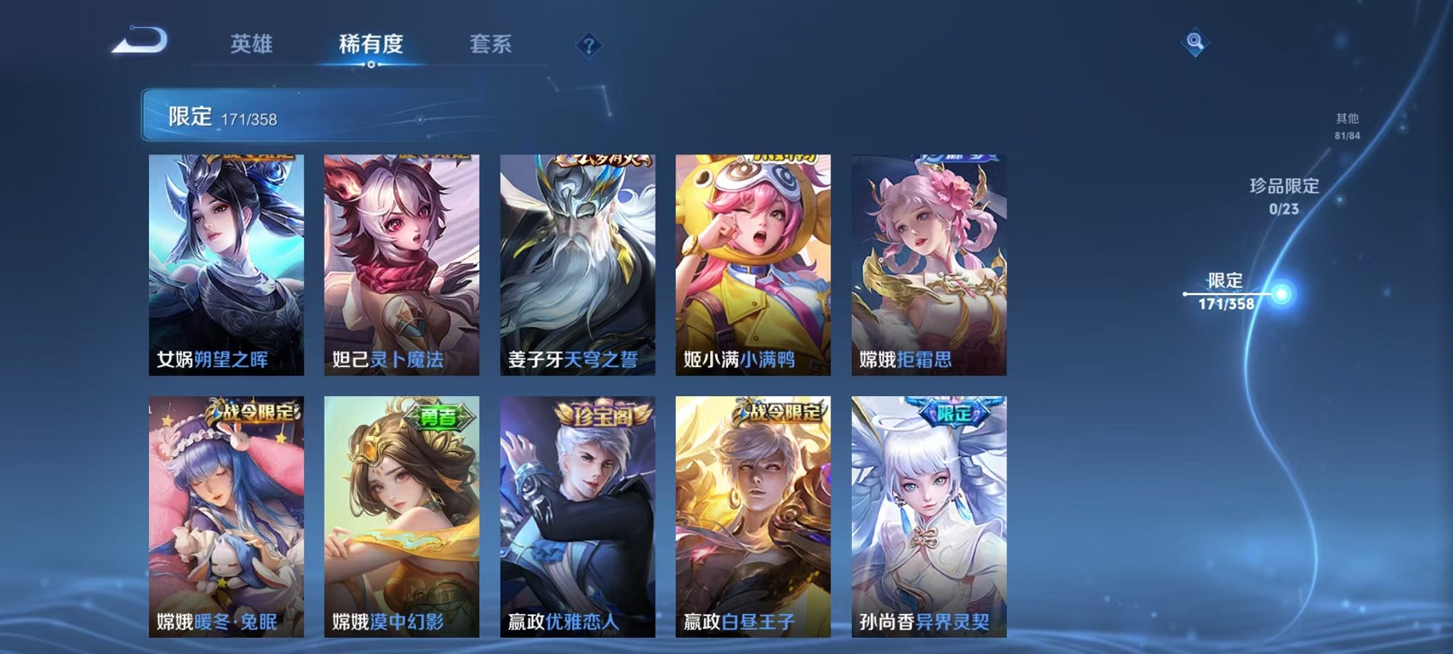 WZCMW490562王者荣耀账号详情图16