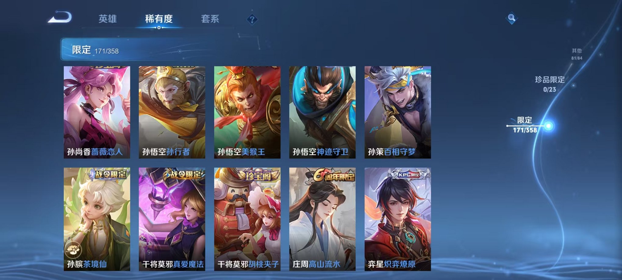 WZCMW490562王者荣耀账号详情图17