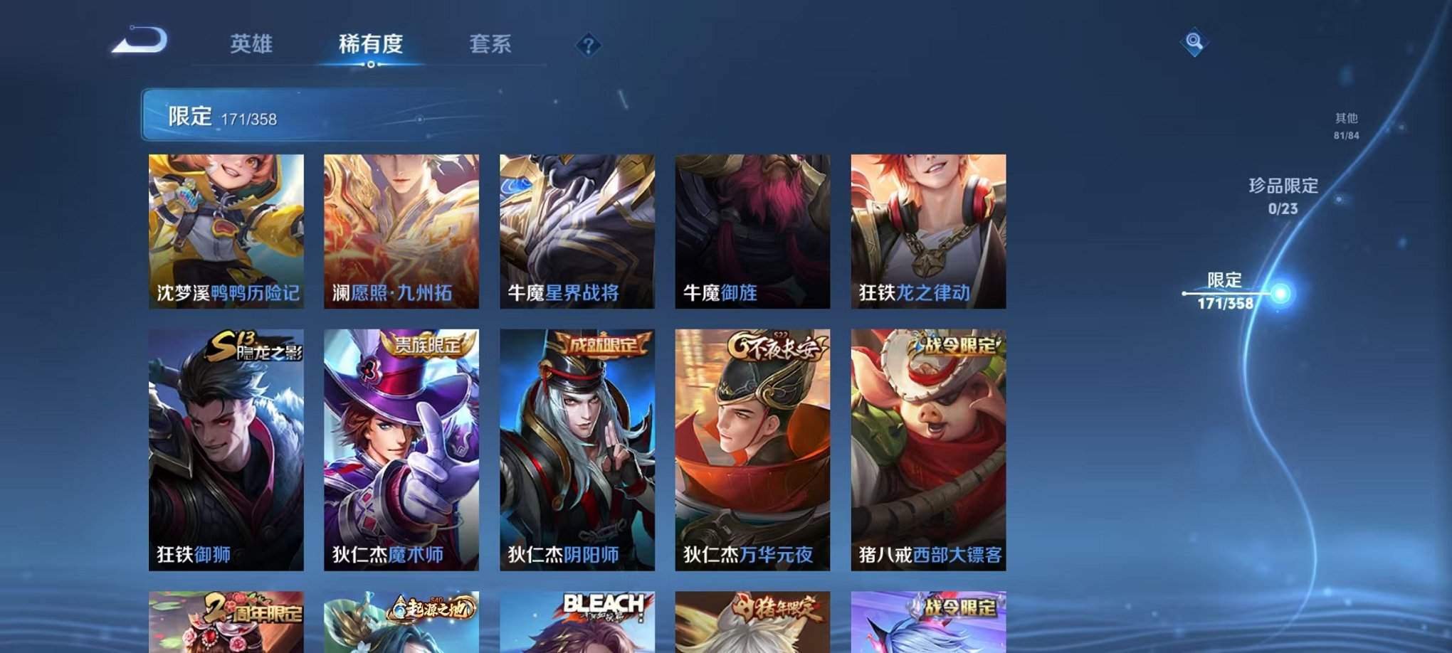 WZCMW490562王者荣耀账号详情图20