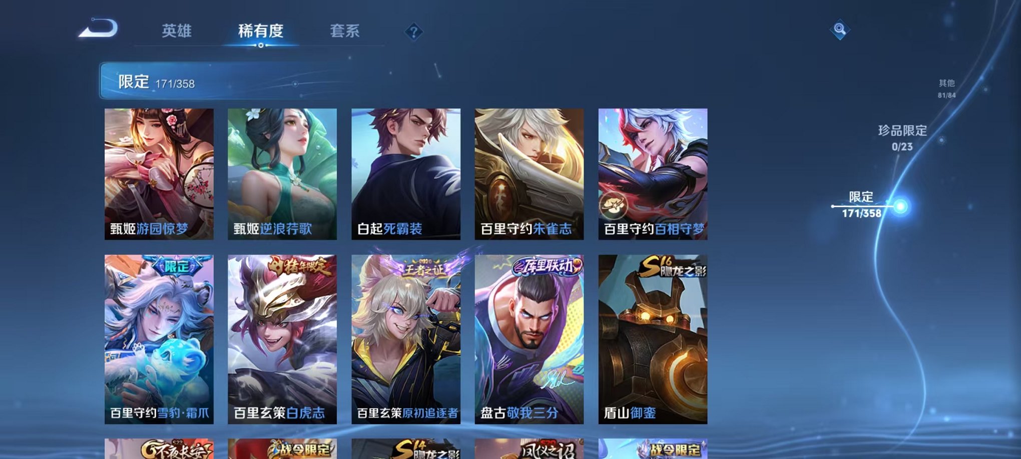 WZCMW490562王者荣耀账号详情图21