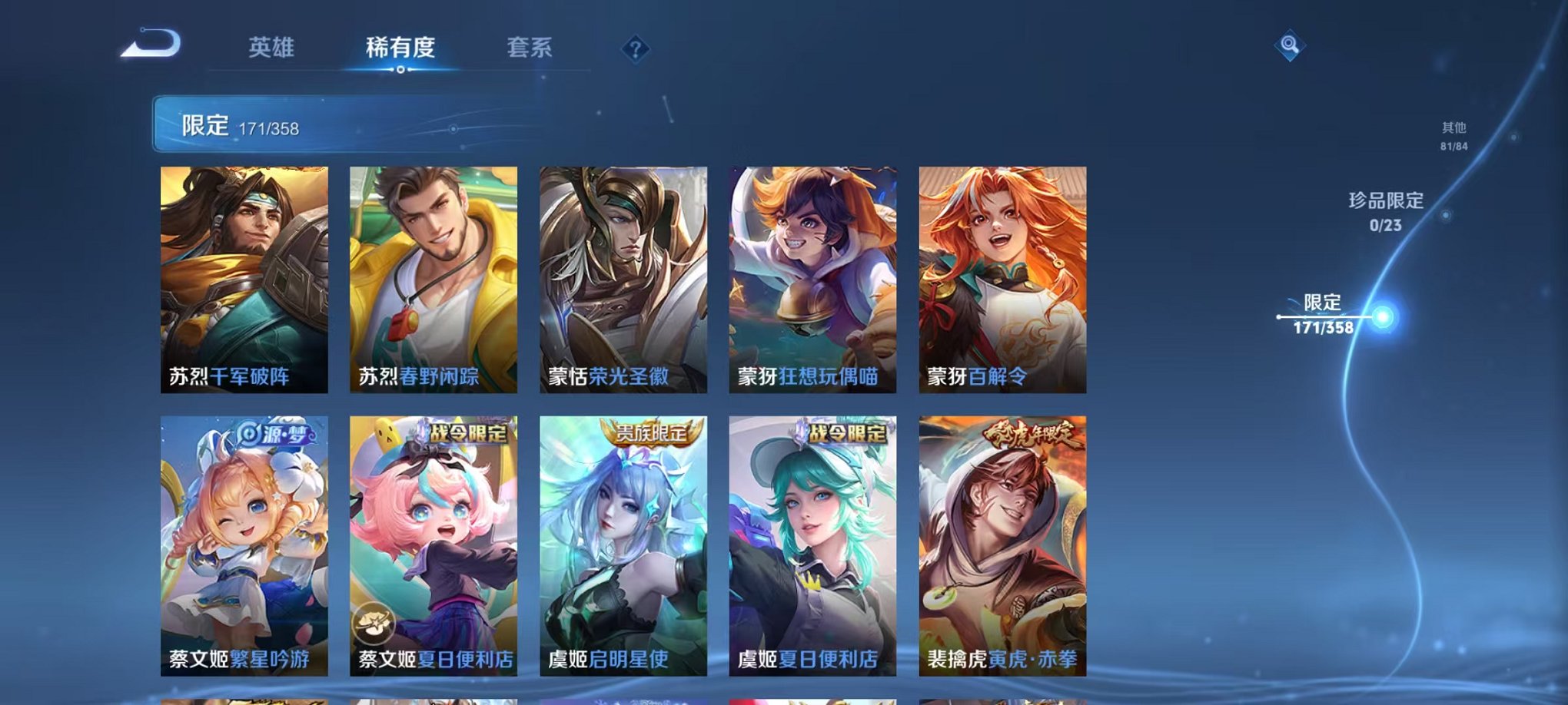 WZCMW490562王者荣耀账号详情图23