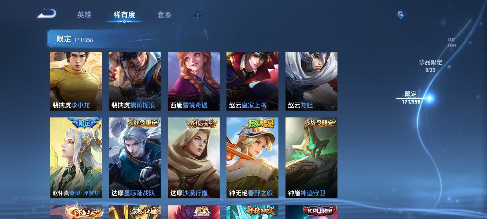 WZCMW490562王者荣耀账号详情图24