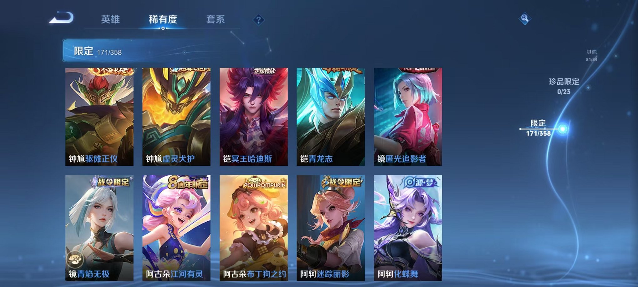 WZCMW490562王者荣耀账号详情图25