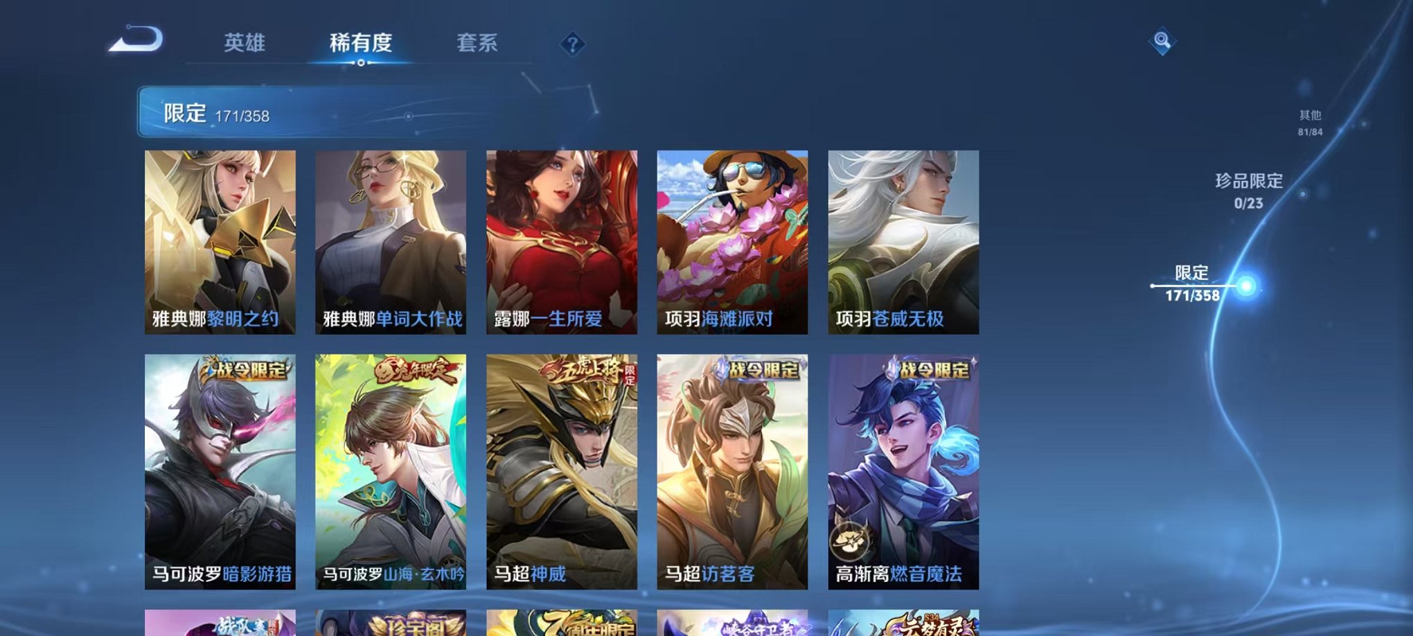 WZCMW490562王者荣耀账号详情图26