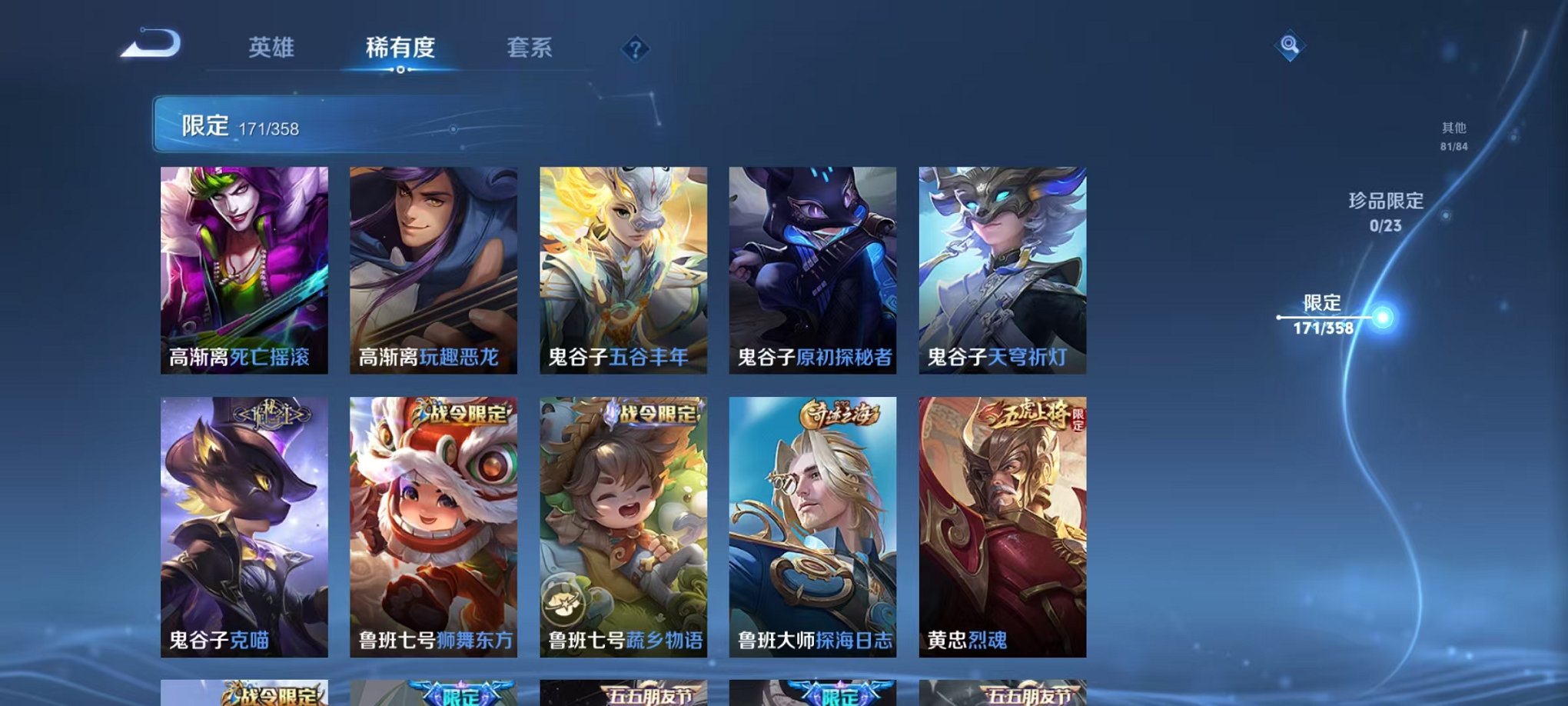 WZCMW490562王者荣耀账号详情图27