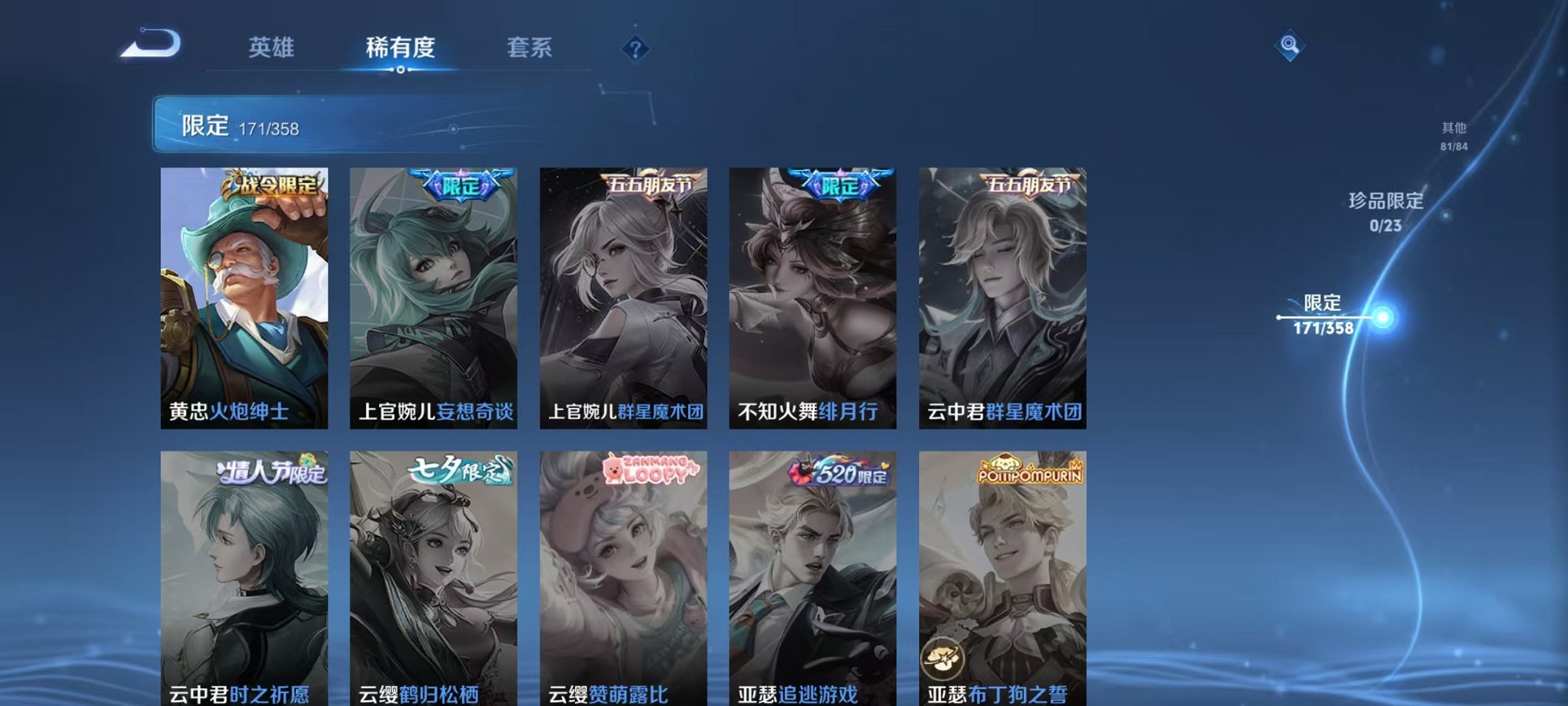 WZCMW490562王者荣耀账号详情图28