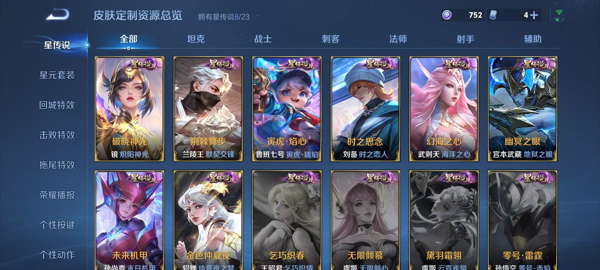 WZCMW490562王者荣耀账号详情图30