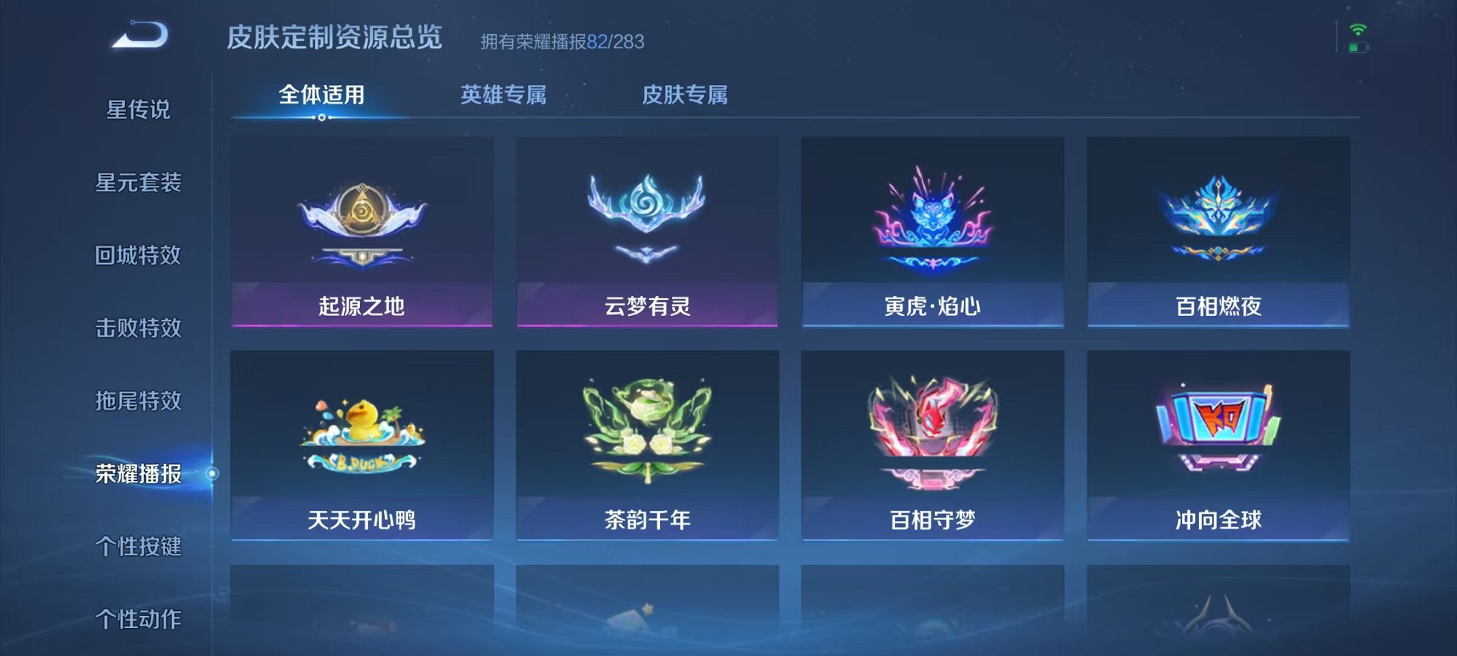 WZCMW490562王者荣耀账号详情图32