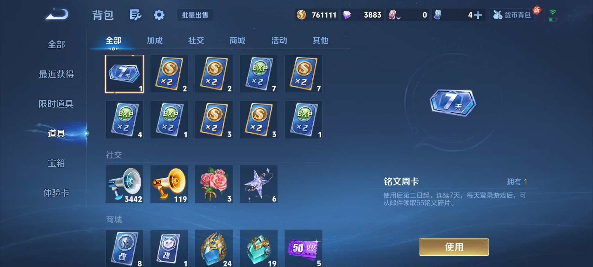 WZCMW490562王者荣耀账号详情图36