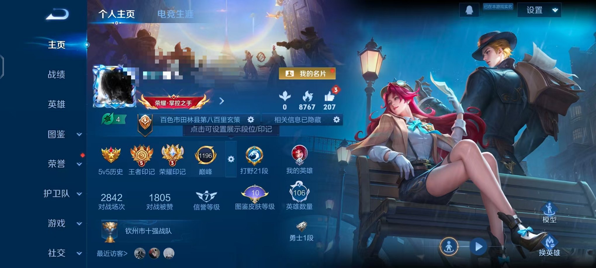 王者荣耀账号安卓QQ104英雄-90皮肤-【90皮肤1星元3传说 Q22极可秒换绑】安卓QQ-104英雄-90皮肤【星元