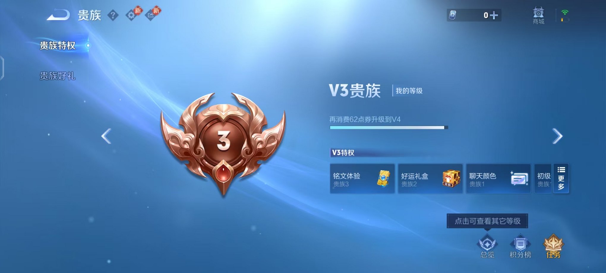 WZCMW490556王者荣耀账号详情图2 WZCMW490556王者荣耀账号详情图2