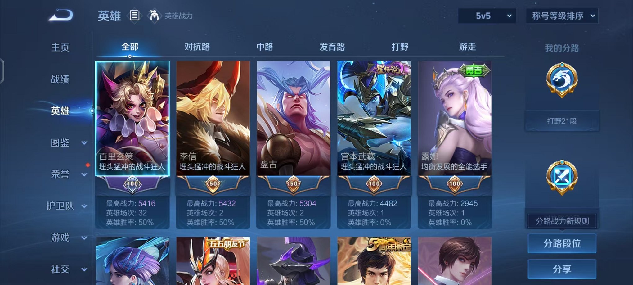 WZCMW490556王者荣耀账号详情图3 WZCMW490556王者荣耀账号详情图3