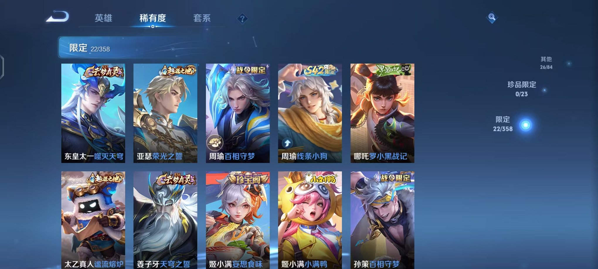 WZCMW490556王者荣耀账号详情图6 WZCMW490556王者荣耀账号详情图6