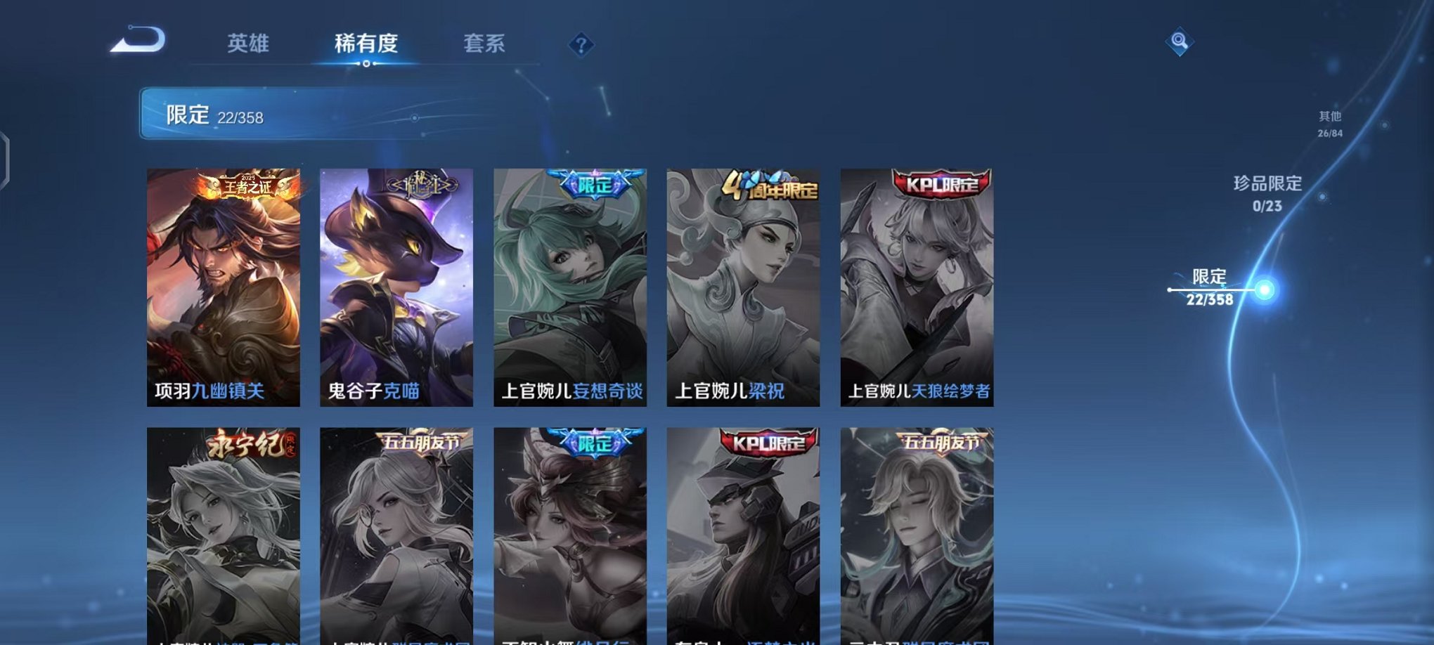 WZCMW490556王者荣耀账号详情图8 WZCMW490556王者荣耀账号详情图8