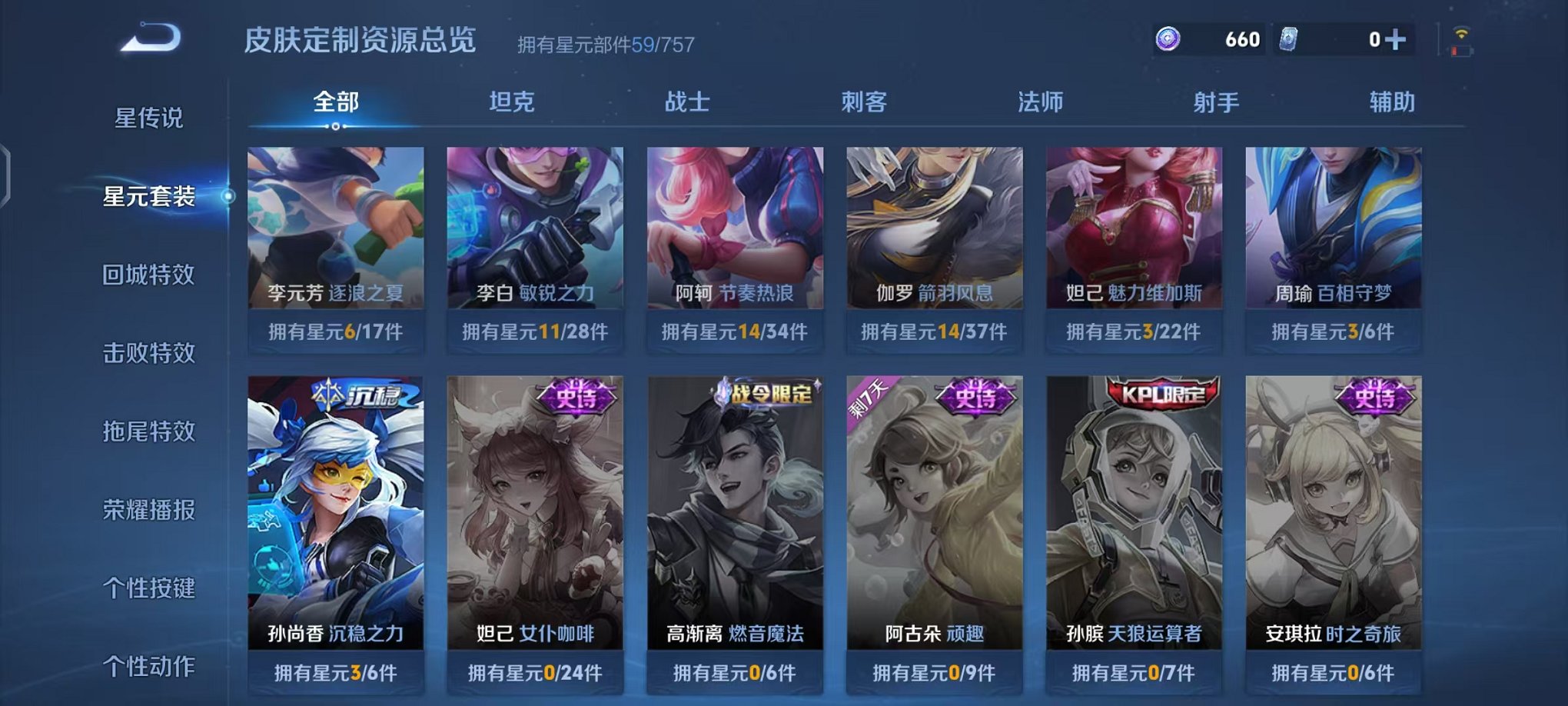 WZCMW490556王者荣耀账号详情图10 WZCMW490556王者荣耀账号详情图10