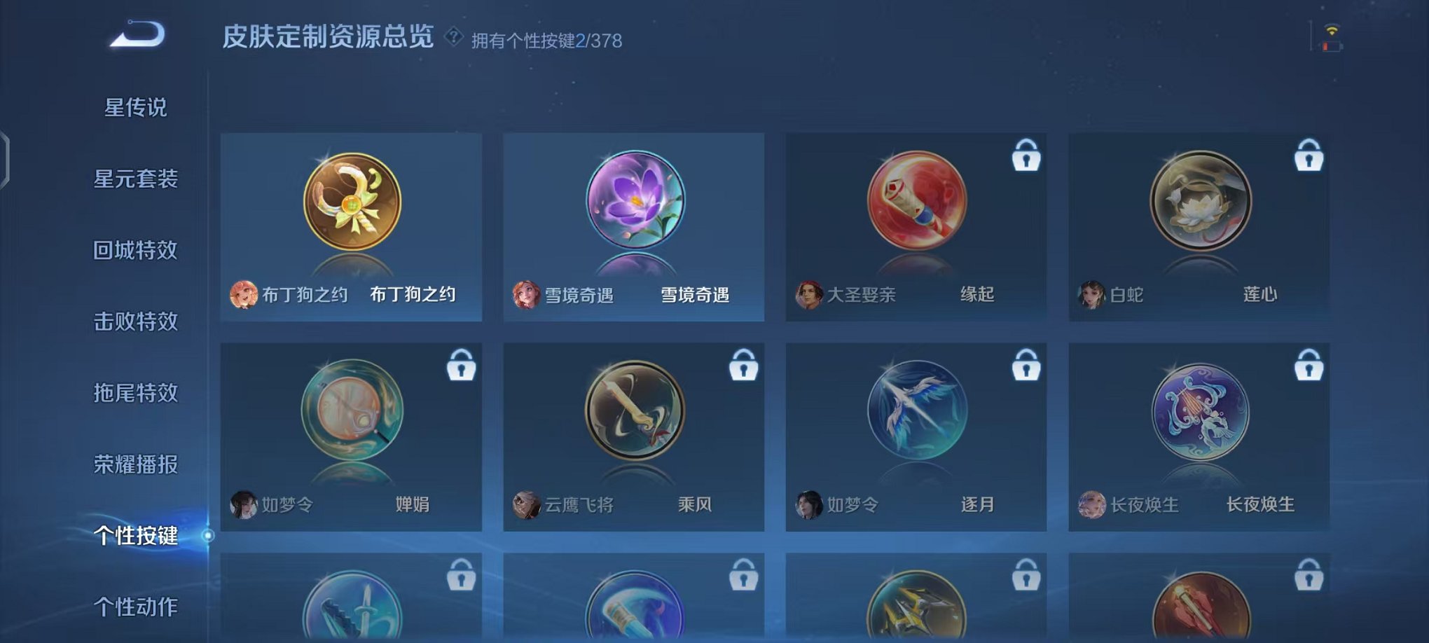 WZCMW490556王者荣耀账号详情图11 WZCMW490556王者荣耀账号详情图11