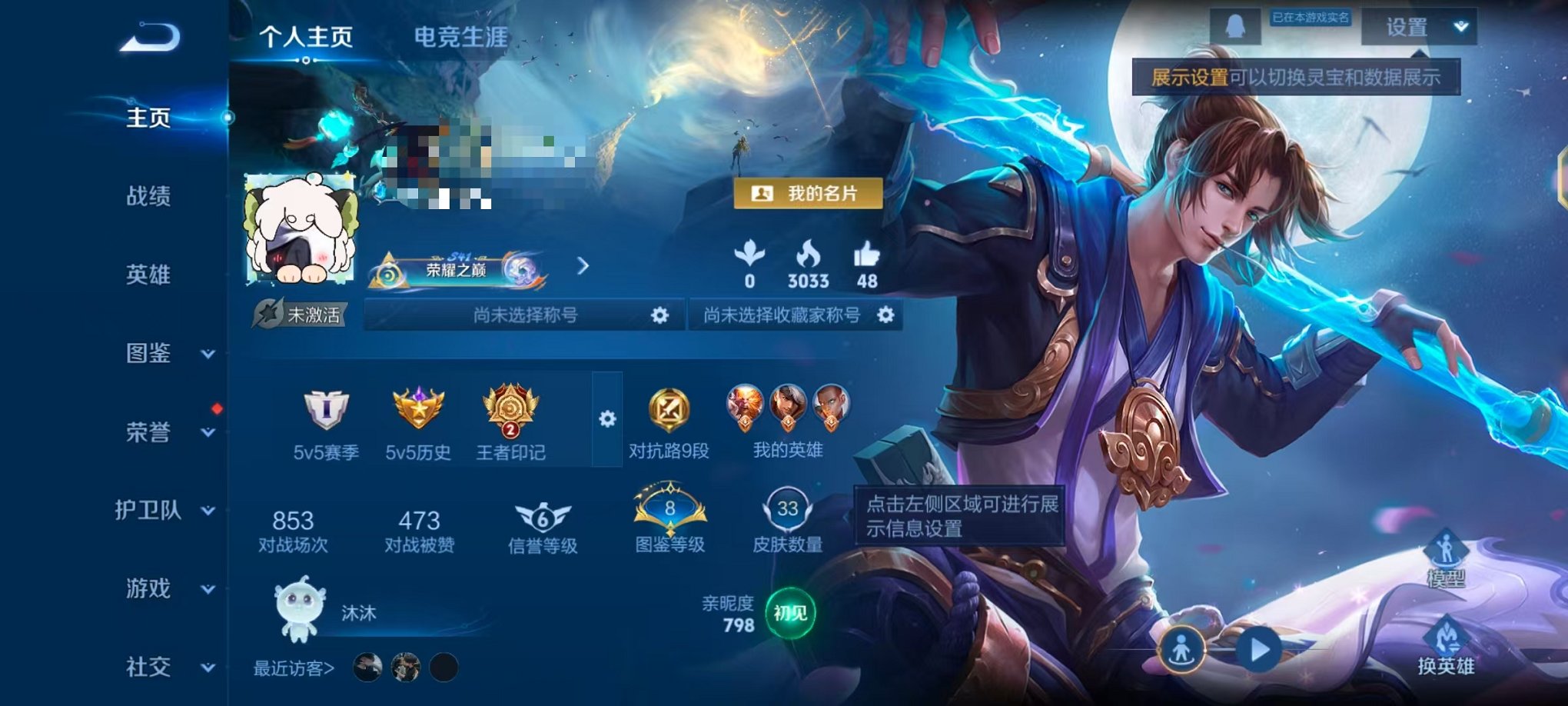 王者荣耀账号安卓QQ53英雄-33皮肤-【地狱之眼 黄金狮子座 2传说可秒换绑】安卓QQ-53英雄-33皮肤【传说皮肤】