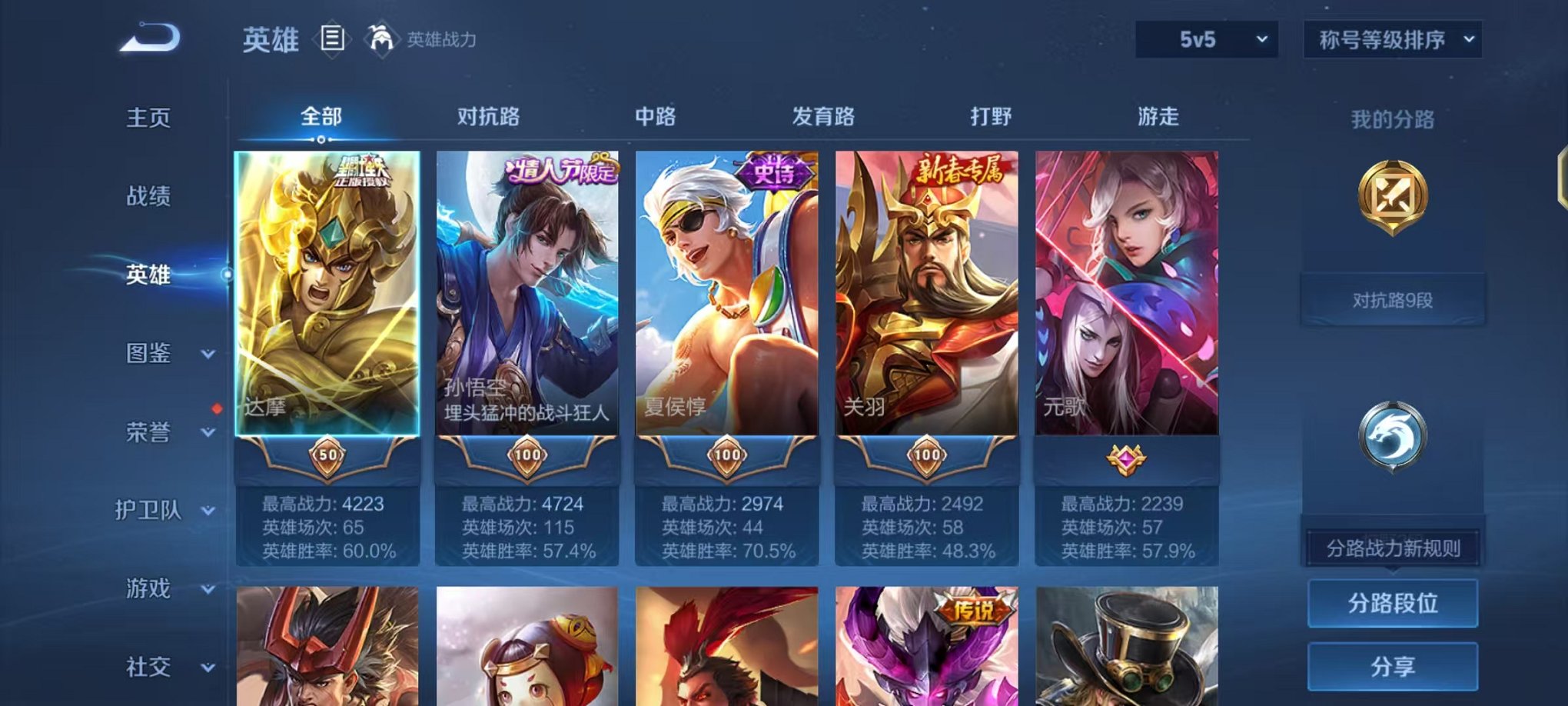 WZCMW490549王者荣耀账号详情图2