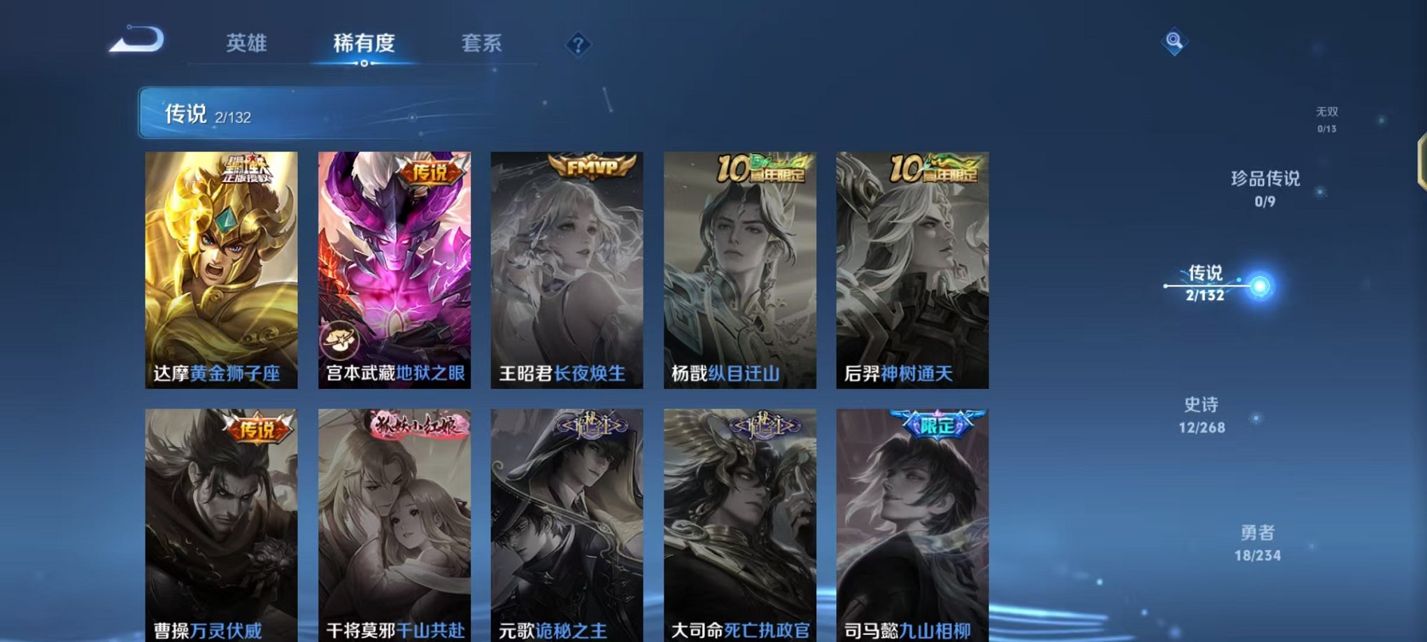 WZCMW490549王者荣耀账号详情图4