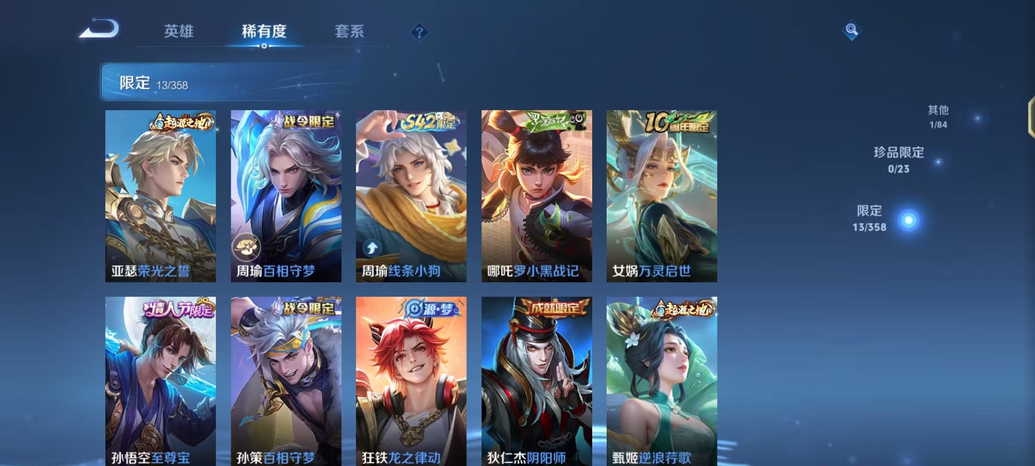 WZCMW490549王者荣耀账号详情图5