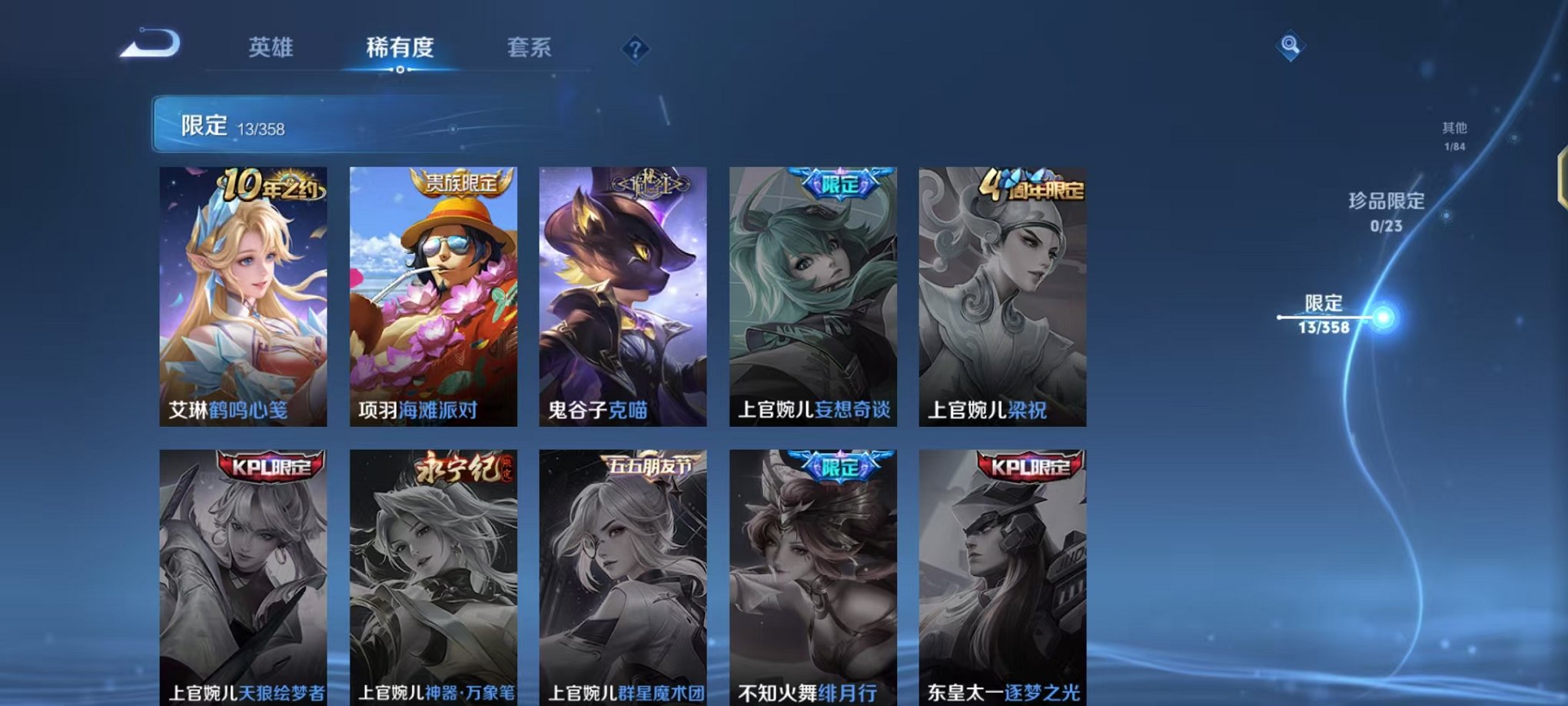 WZCMW490549王者荣耀账号详情图6