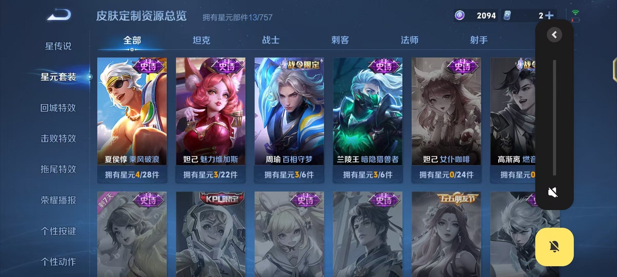 WZCMW490549王者荣耀账号详情图7