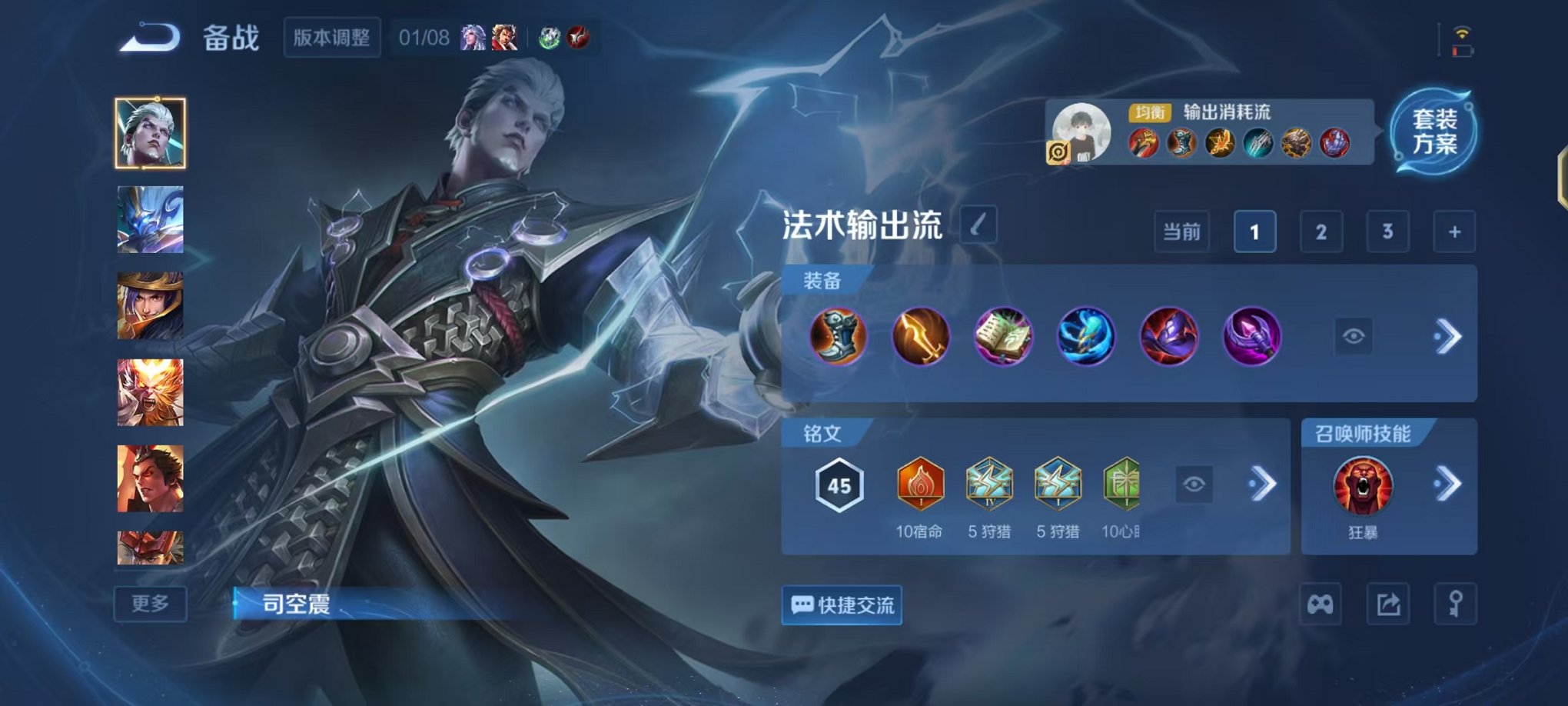 WZCMW490549王者荣耀账号详情图9